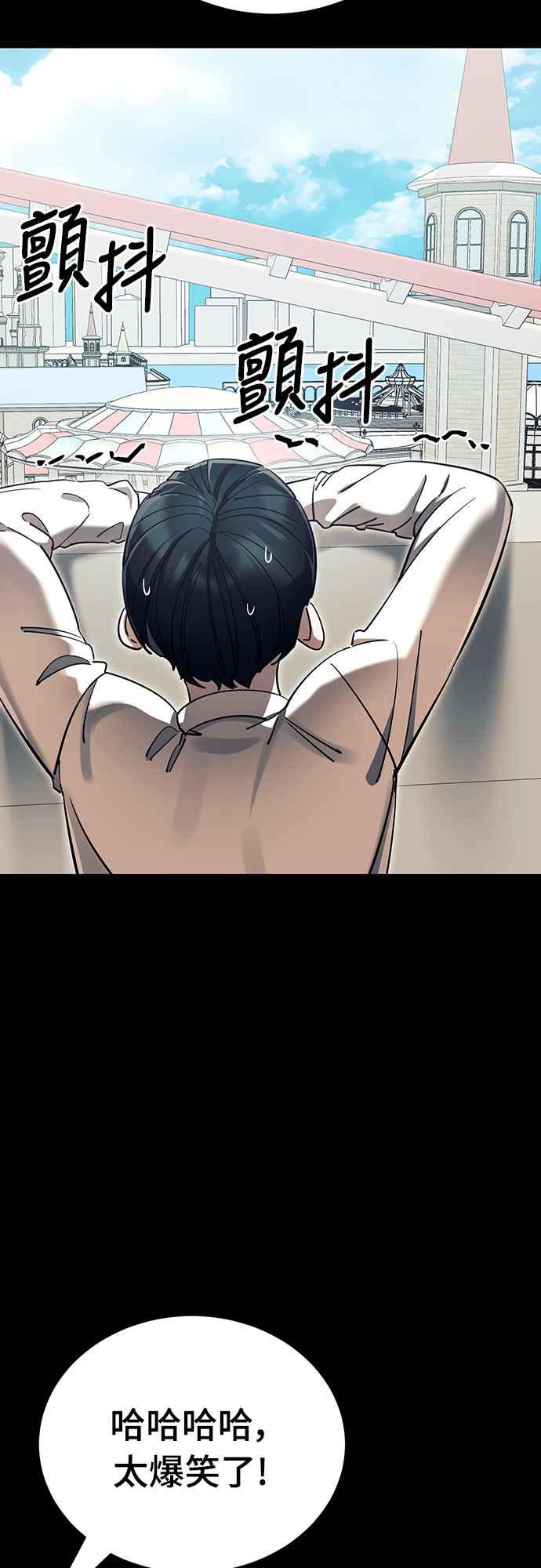 阎罗降临 - 第45话 - 第38张图