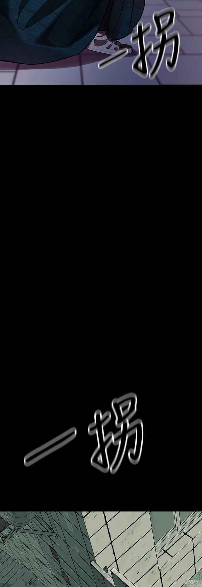 阎罗降临 - 第45话 - 第99张图