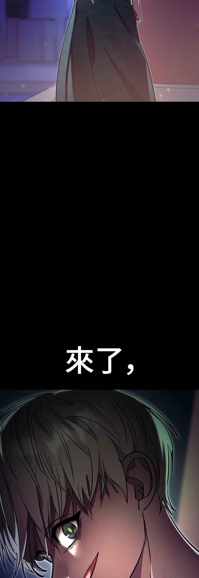 阎罗降临 - 第45话 - 第82张图