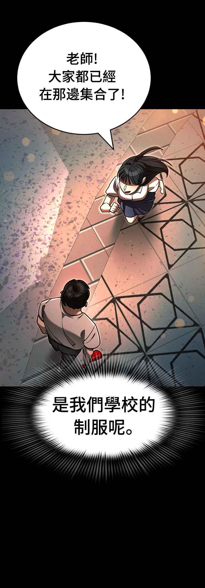 阎罗降临 - 第45话 - 第35张图