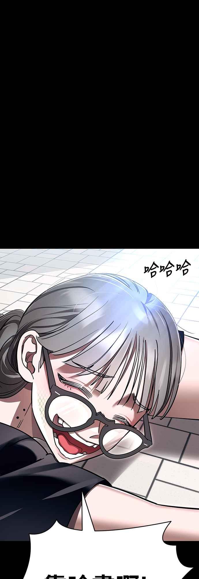 阎罗降临 - 第45话 - 第72张图