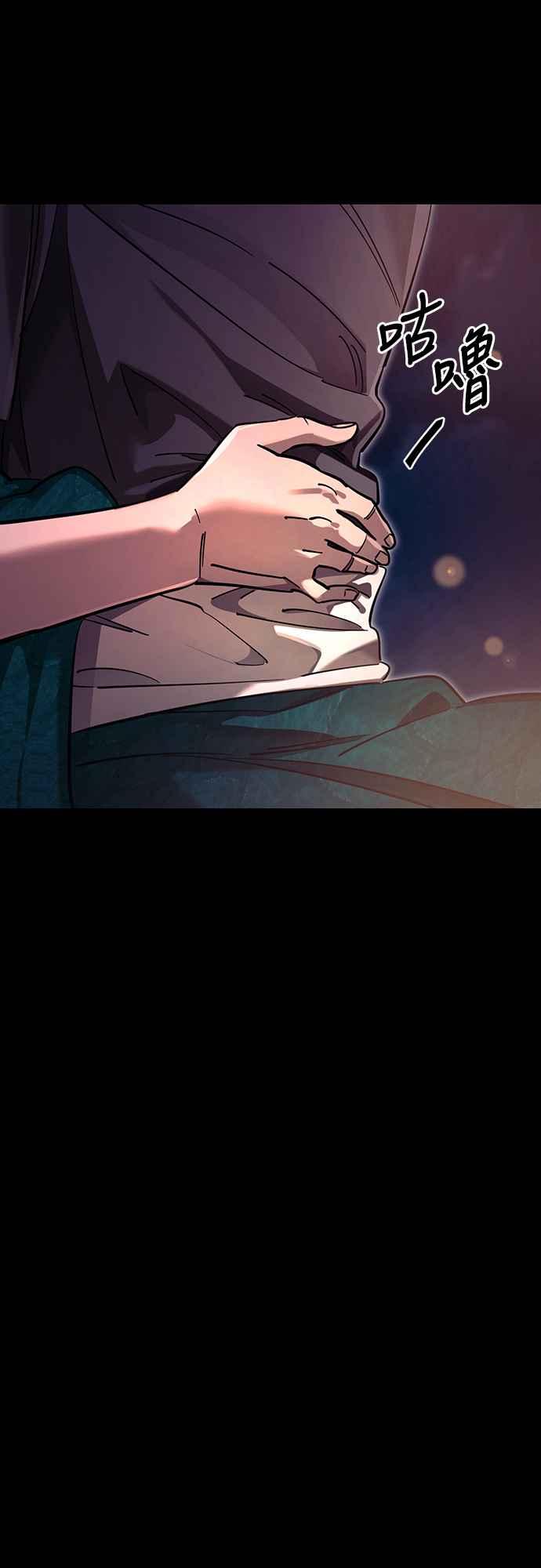 阎罗降临 - 第45话 - 第76张图