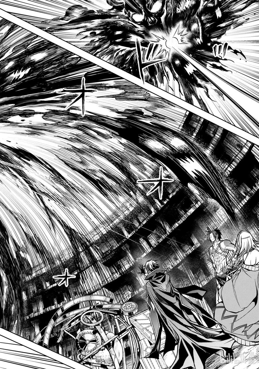 《歼灭魔导的最强贤者 无才的贤者，穷极魔导登峰造极》11-3 最强贤者，拆解收纳 第10页
