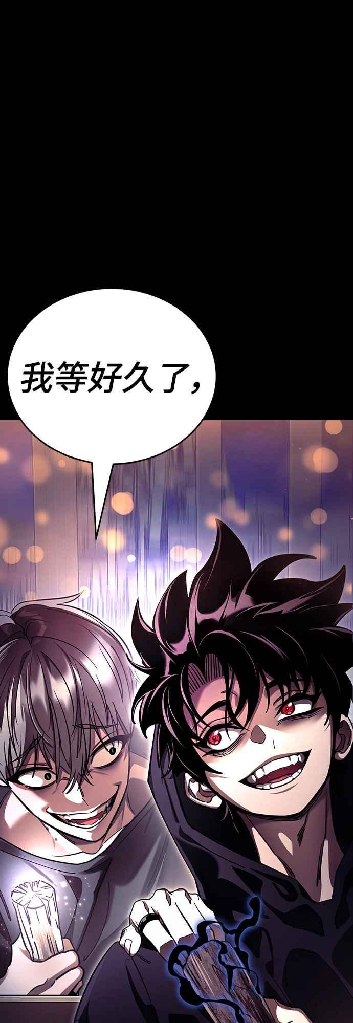 阎罗降临 - 第45话 - 第103张图