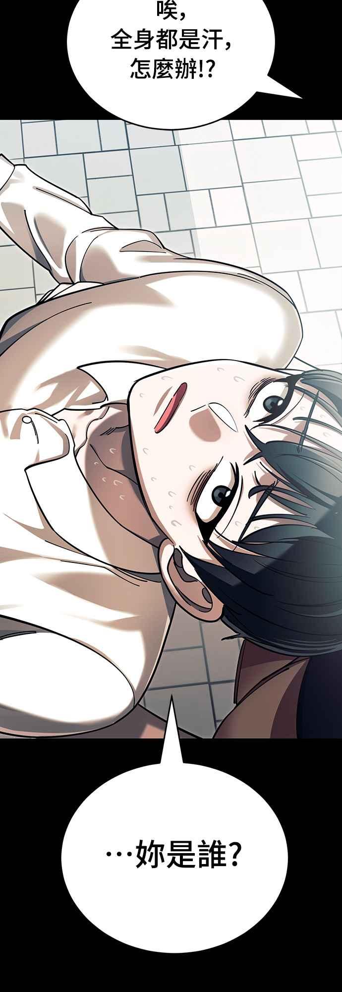 阎罗降临 - 第45话 - 第47张图