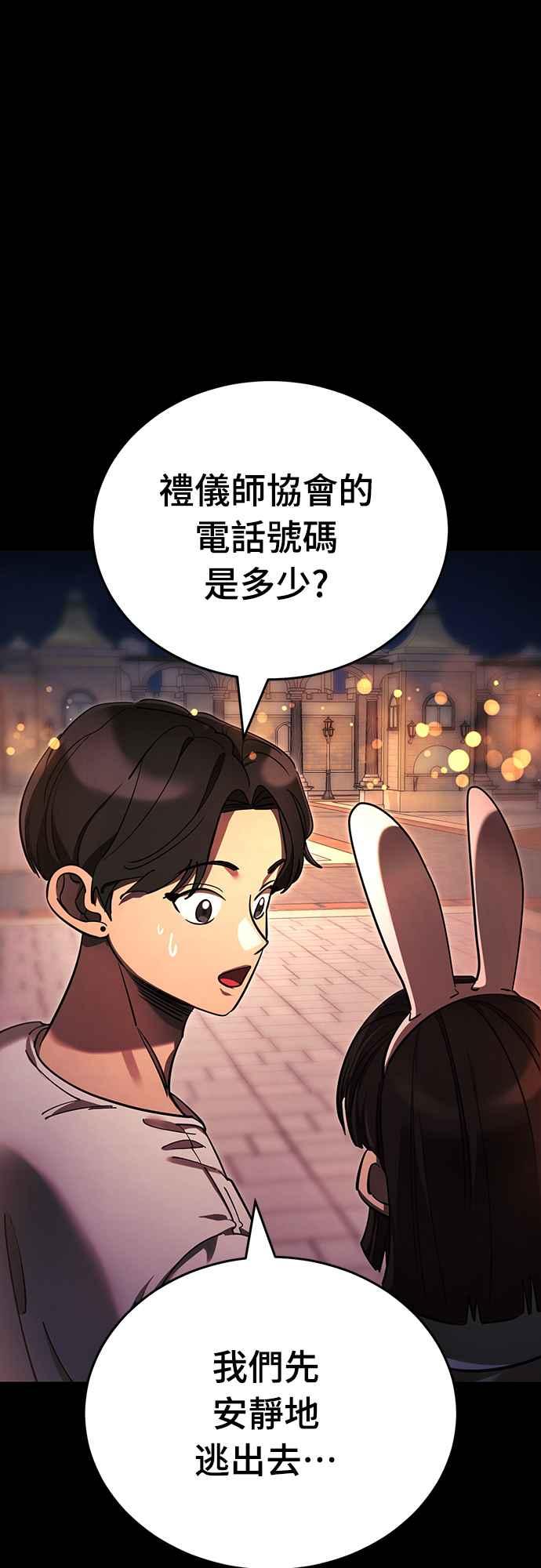 阎罗降临 - 第45话 - 第22张图