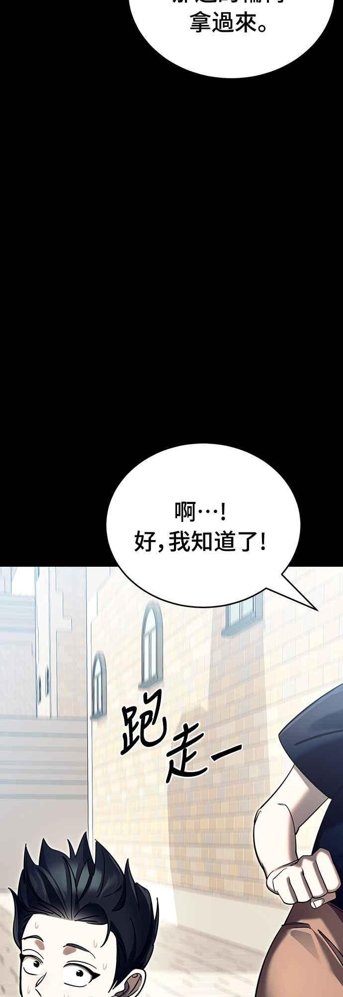 阎罗降临 - 第45话 - 第51张图