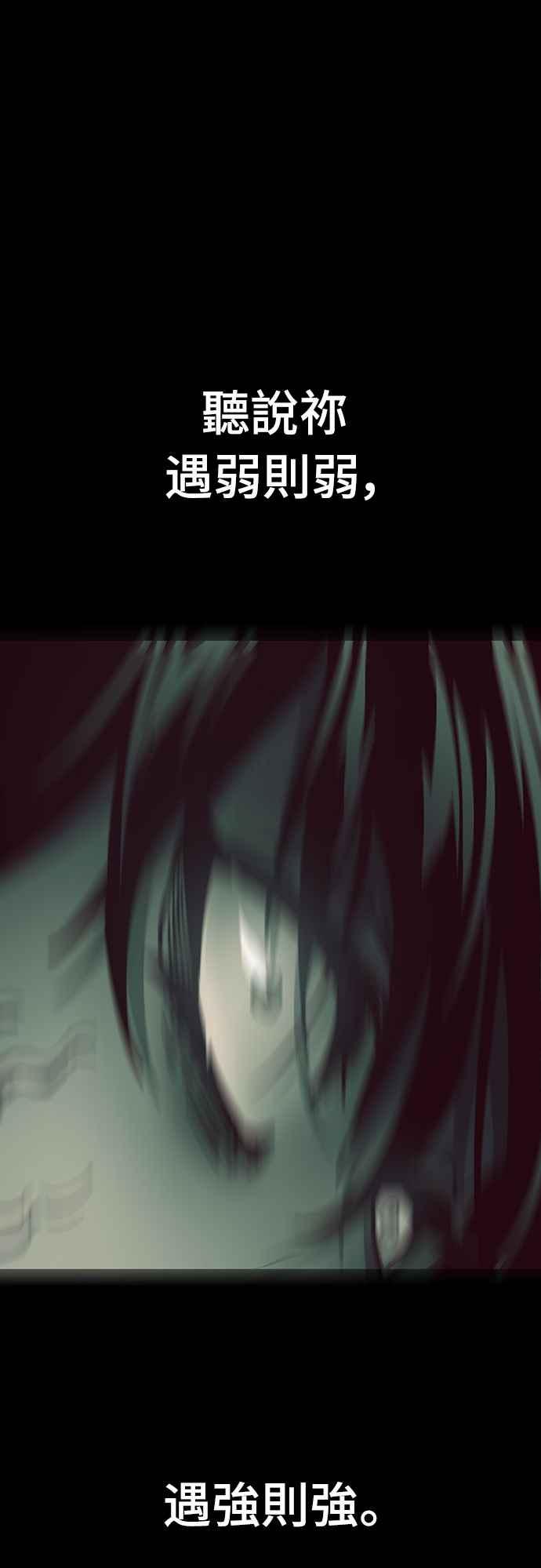 阎罗降临 - 第45话 - 第91张图