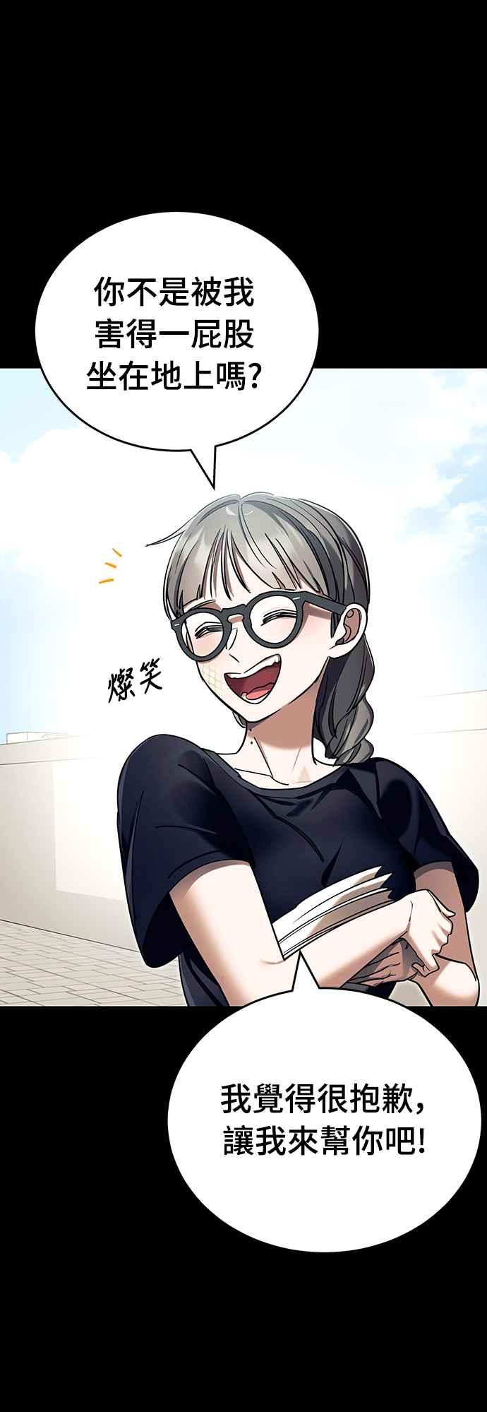 阎罗降临 - 第45话 - 第55张图