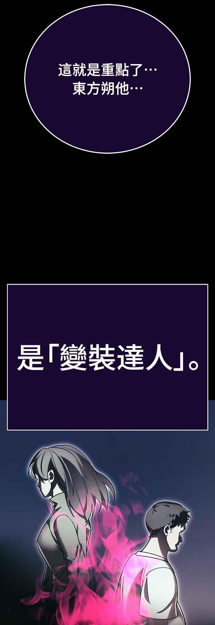 阎罗降临 - 第45话 - 第14张图