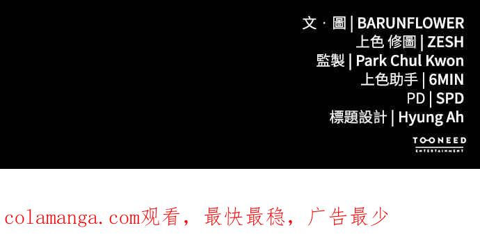 阎罗降临 - 第45话 - 第106张图