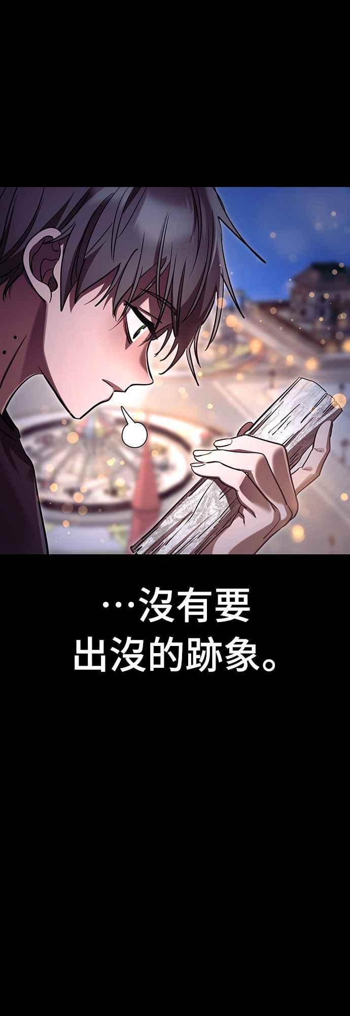 阎罗降临 - 第45话 - 第78张图