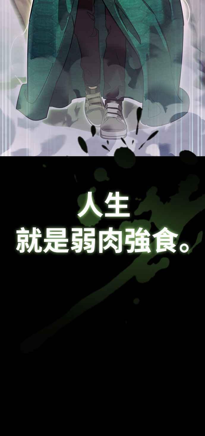 阎罗降临 - 第45话 - 第96张图