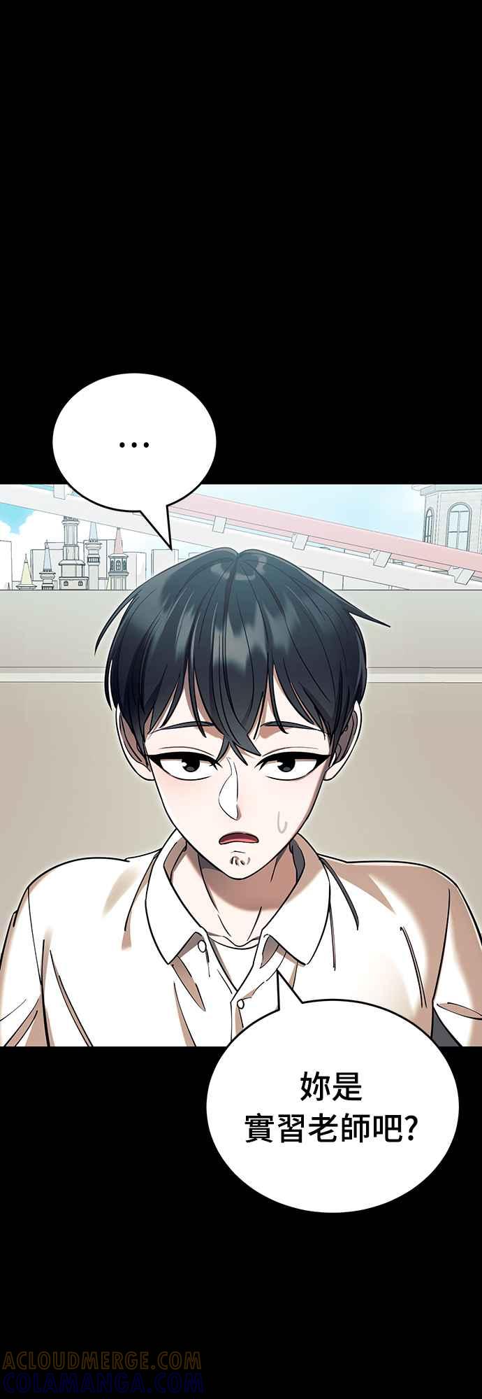 阎罗降临 - 第45话 - 第57张图