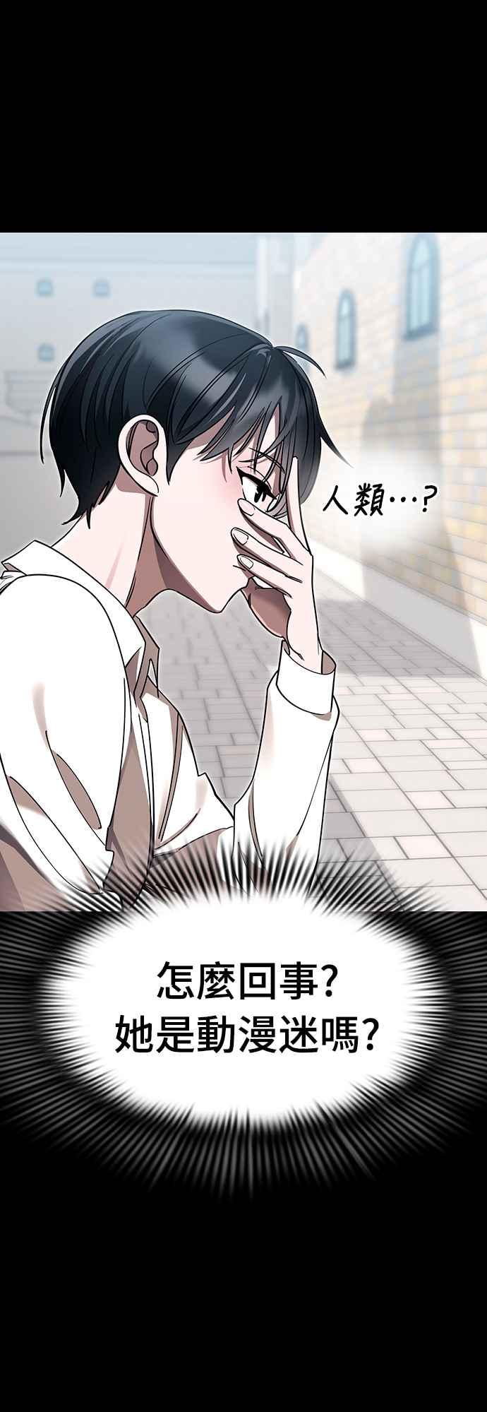 阎罗降临 - 第45话 - 第62张图