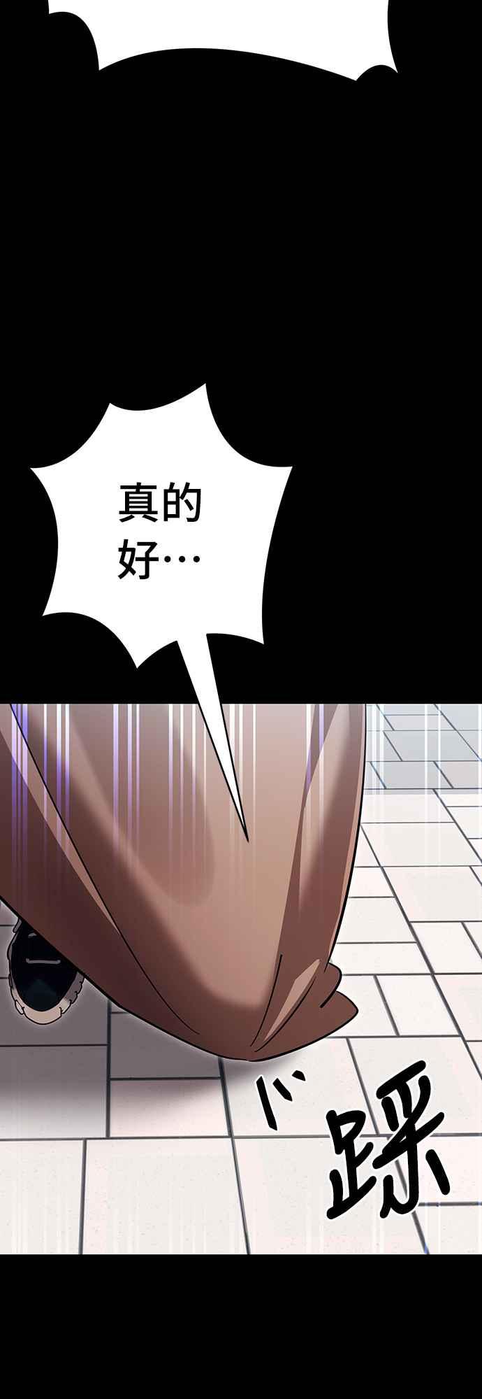 阎罗降临 - 第45话 - 第67张图