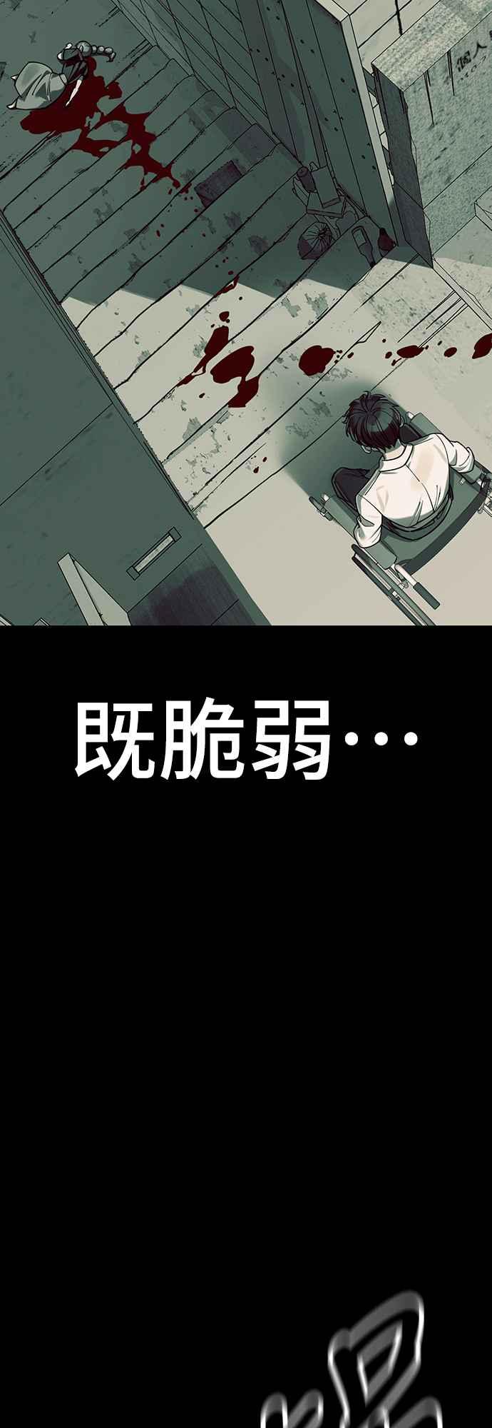 阎罗降临 - 第45话 - 第100张图