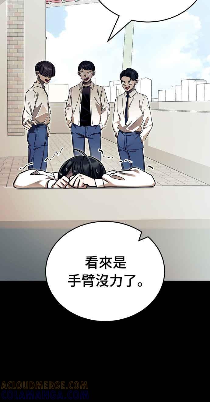 阎罗降临 - 第45话 - 第41张图