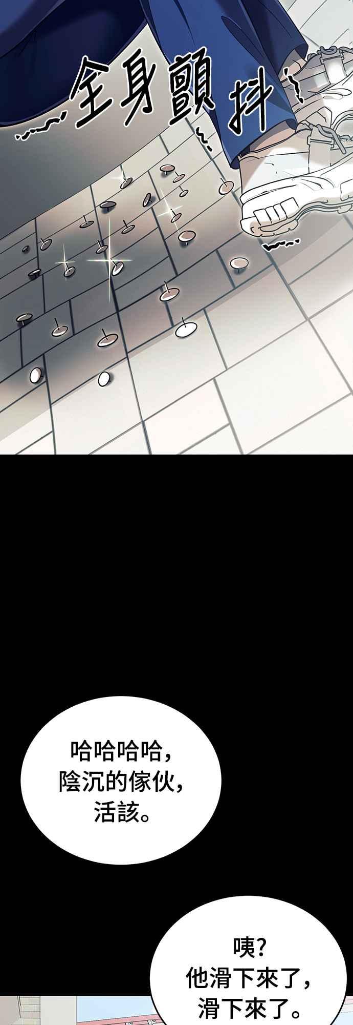 阎罗降临 - 第45话 - 第40张图