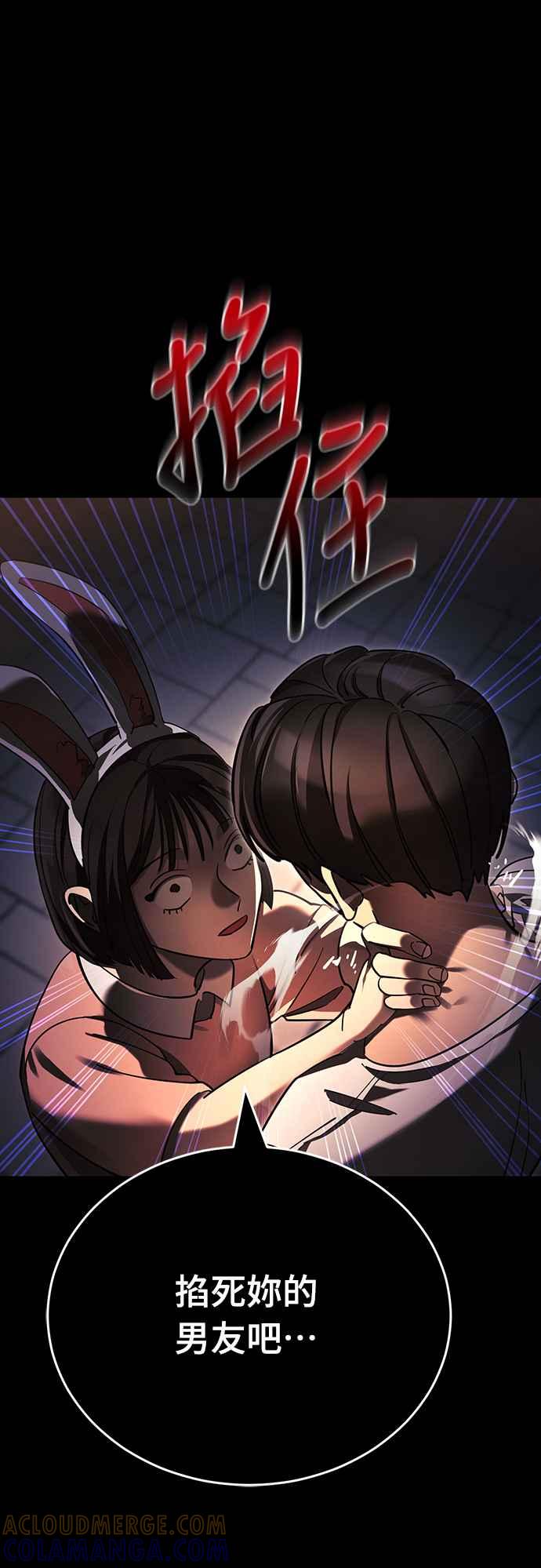 阎罗降临 - 第45话 - 第25张图