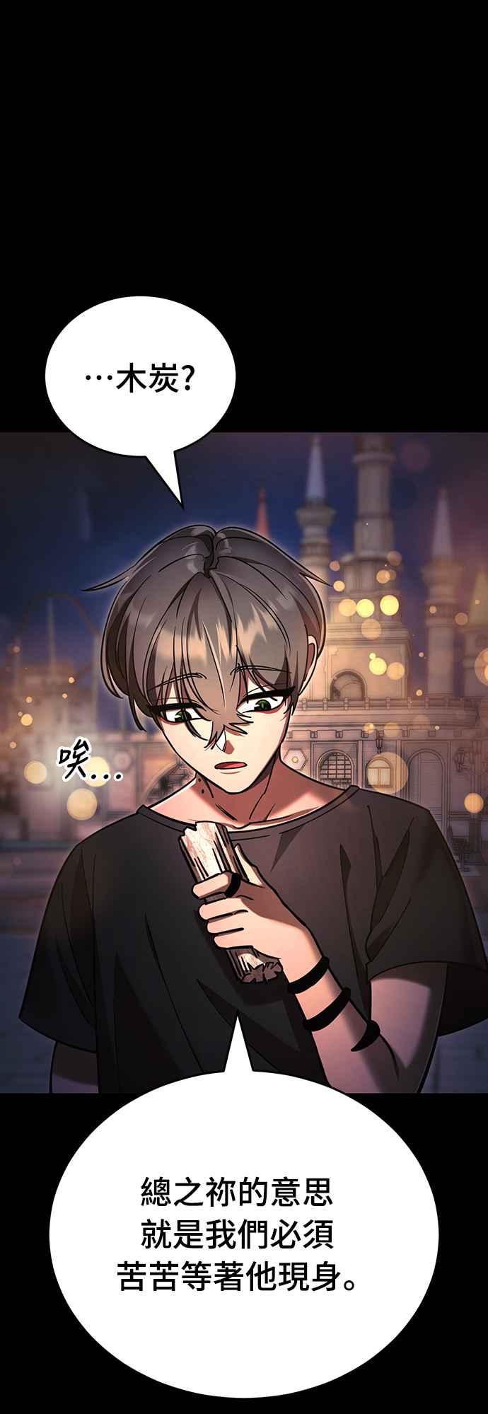 阎罗降临 - 第45话 - 第19张图