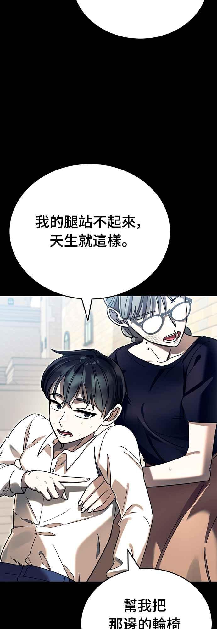 阎罗降临 - 第45话 - 第50张图