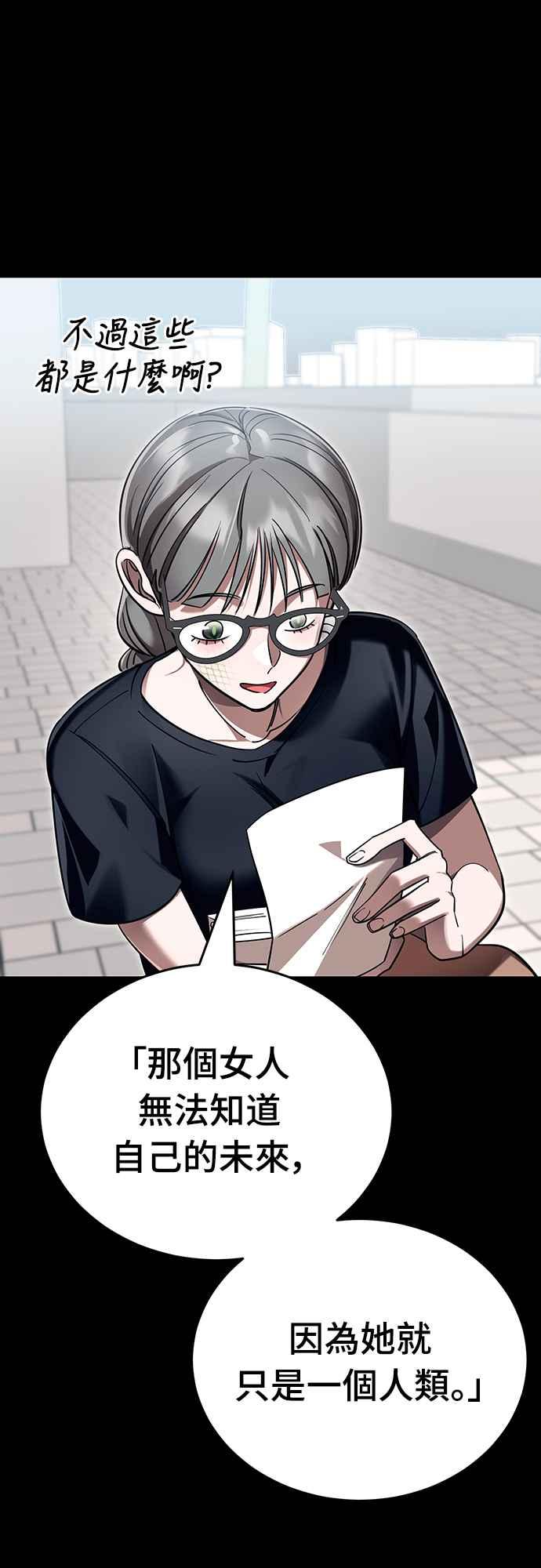 阎罗降临 - 第45话 - 第63张图