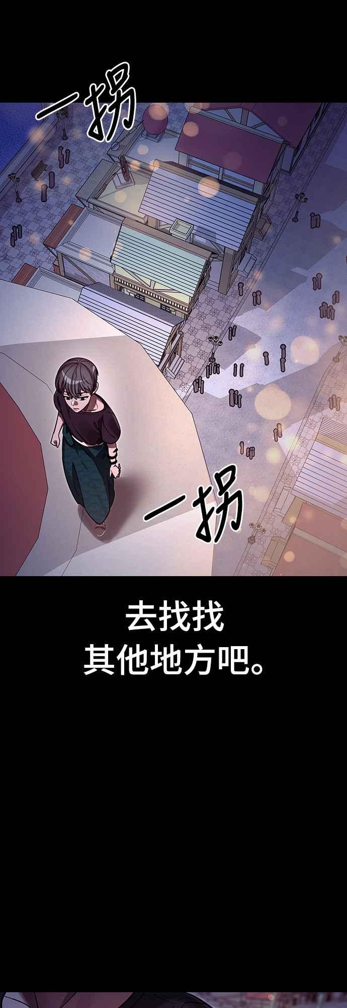 阎罗降临 - 第45话 - 第79张图
