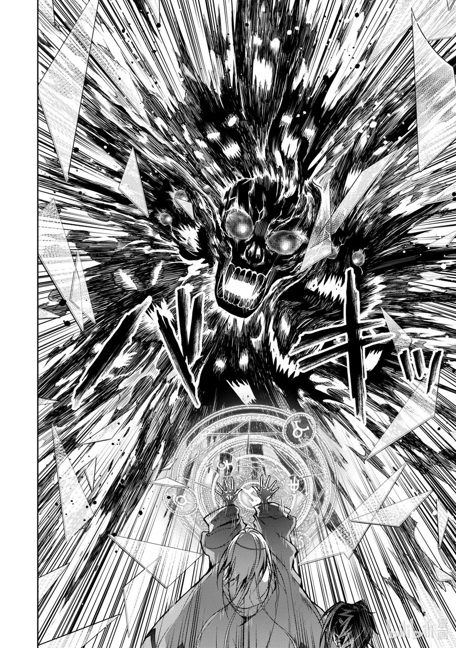 《歼灭魔导的最强贤者 无才的贤者，穷极魔导登峰造极》11-3 最强贤者，拆解收纳 第6页