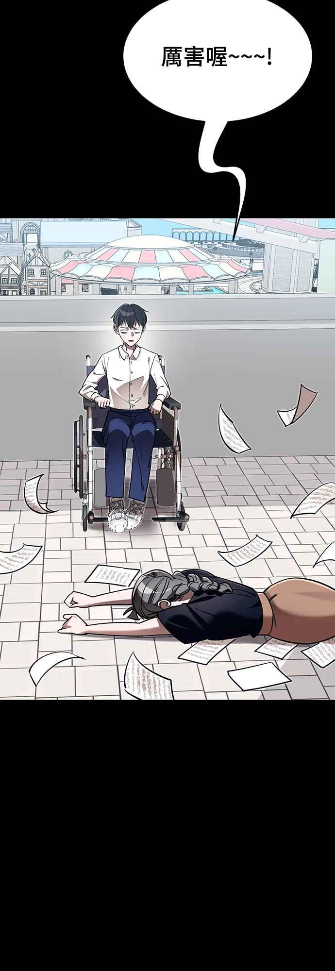 阎罗降临 - 第45话 - 第70张图