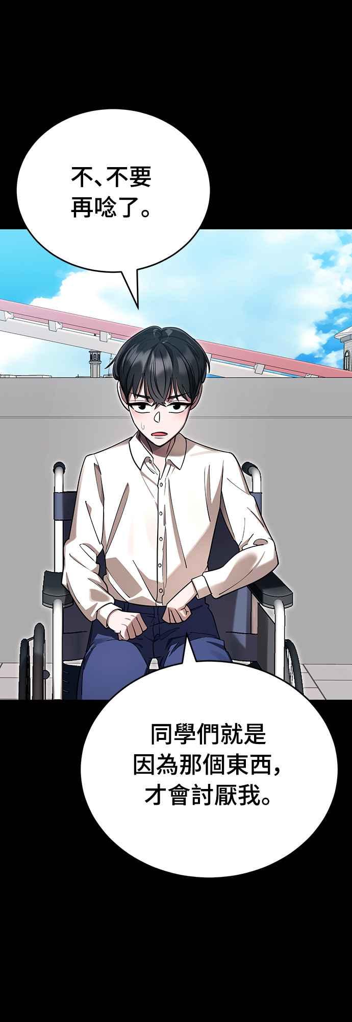 阎罗降临 - 第45话 - 第64张图