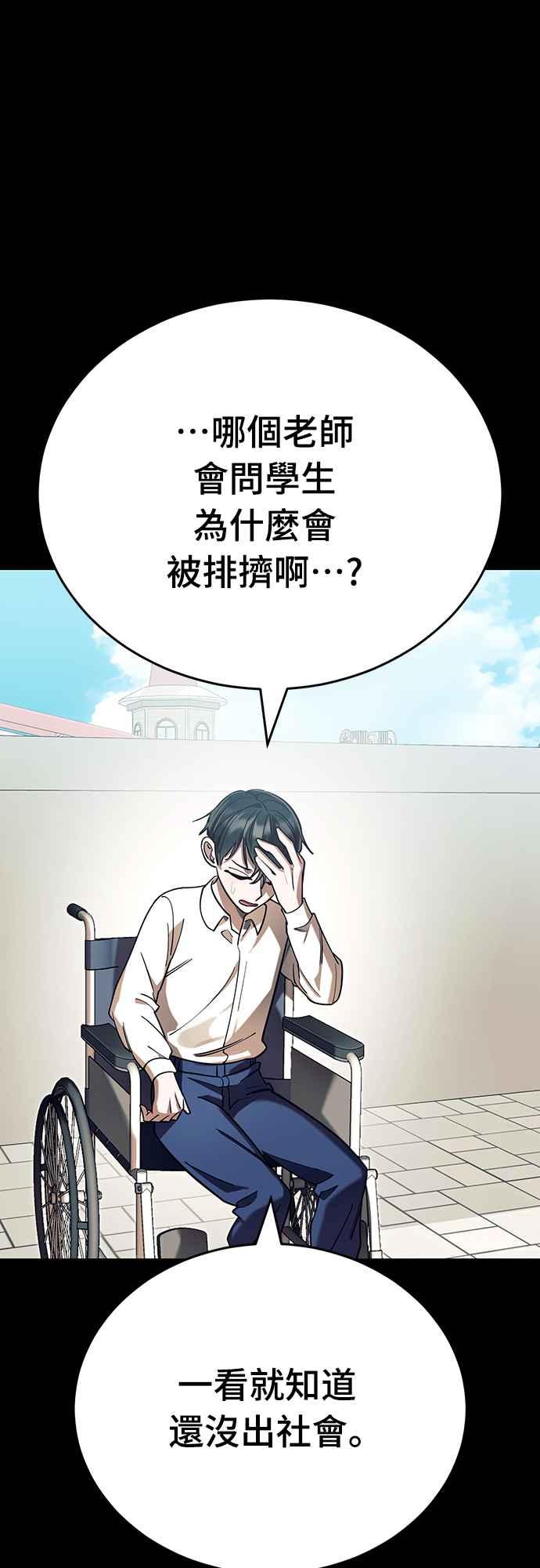 阎罗降临 - 第45话 - 第59张图