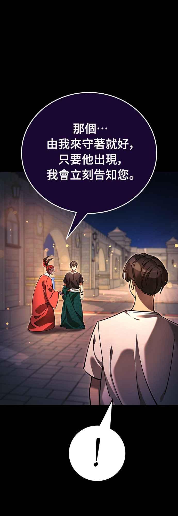 阎罗降临 - 第45话 - 第20张图