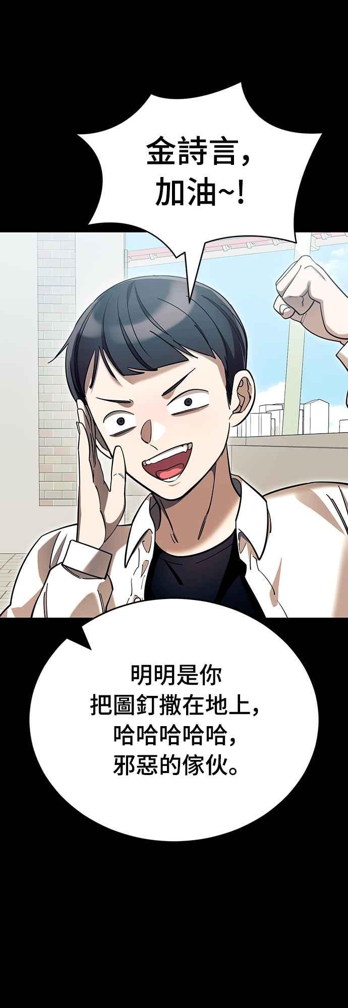 阎罗降临 - 第45话 - 第42张图