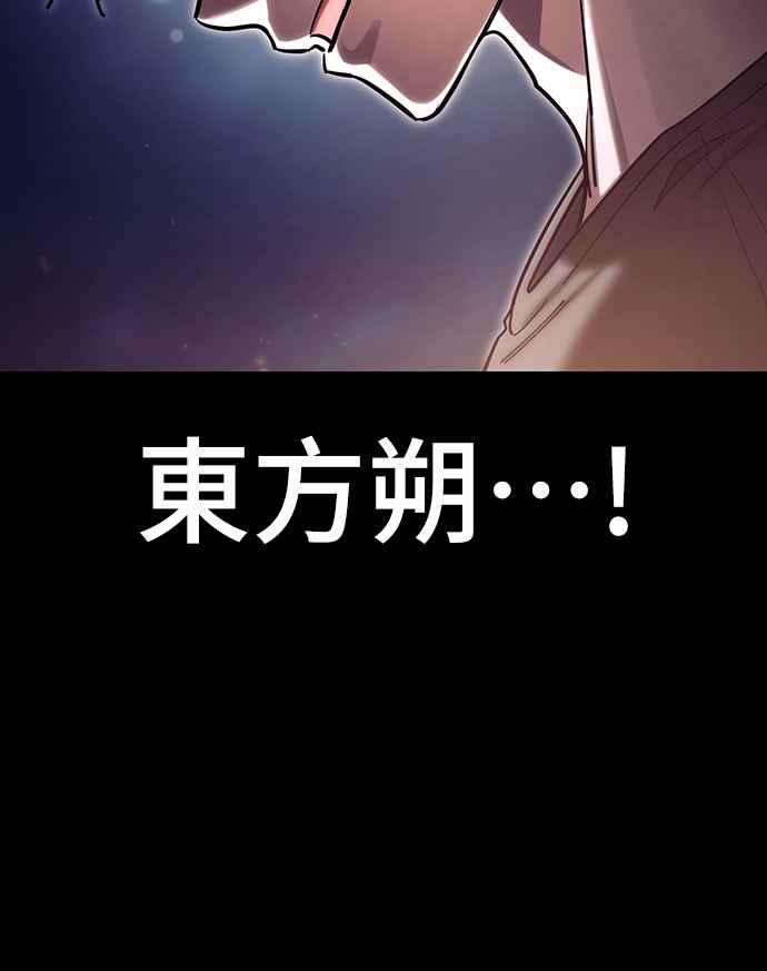 阎罗降临 - 第45话 - 第83张图