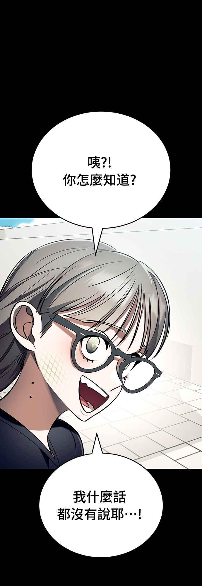 阎罗降临 - 第45话 - 第58张图