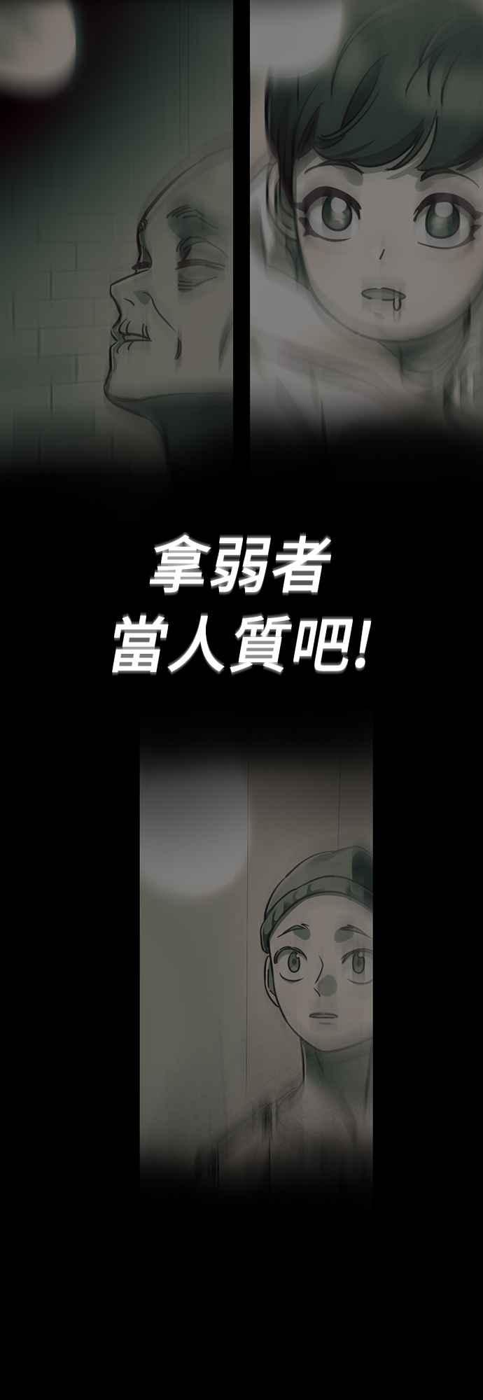 阎罗降临 - 第46话 - 第88张图