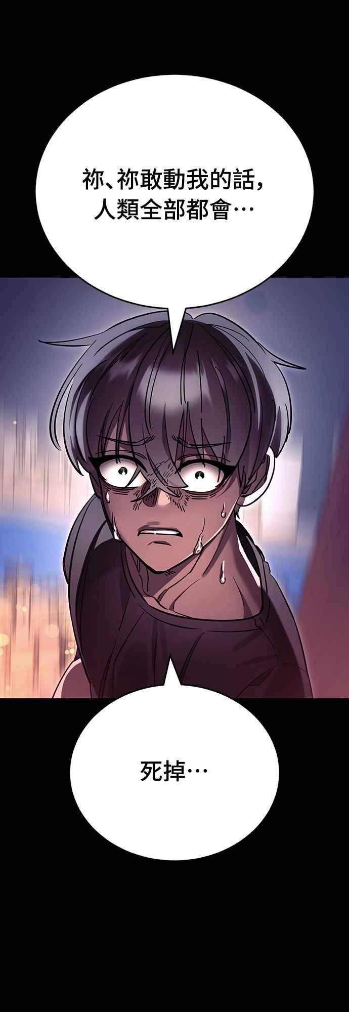 阎罗降临 - 第46话 - 第112张图