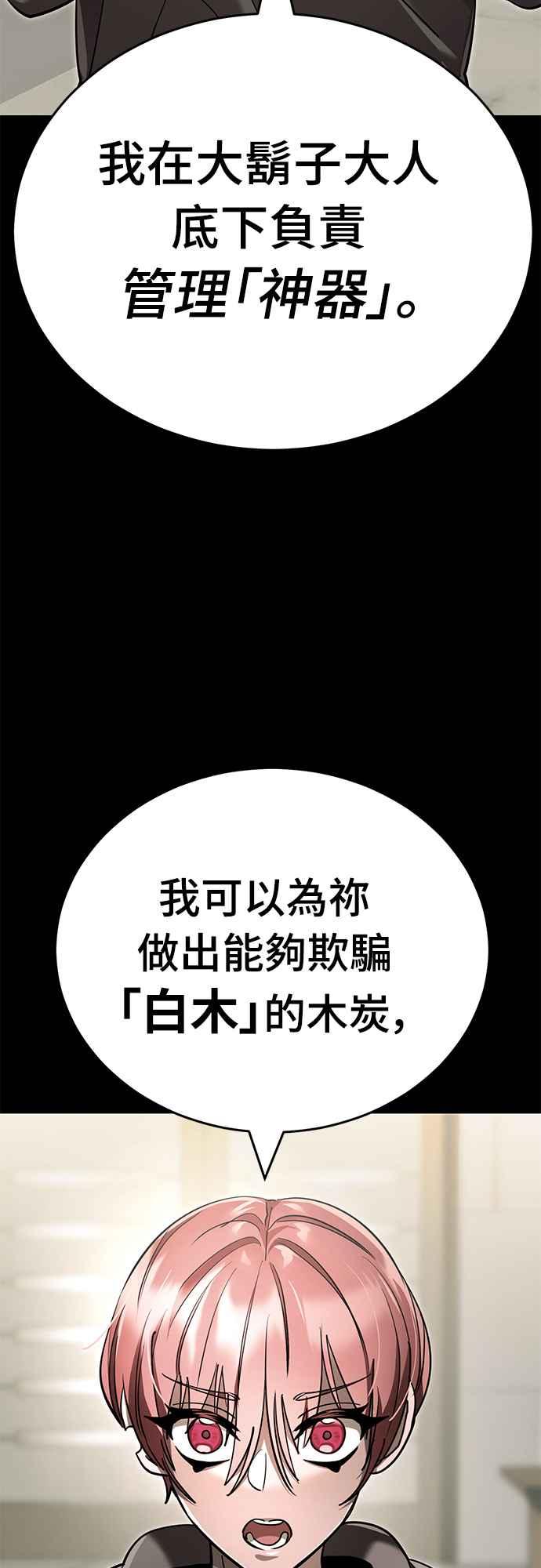 阎罗降临 - 第46话 - 第23张图