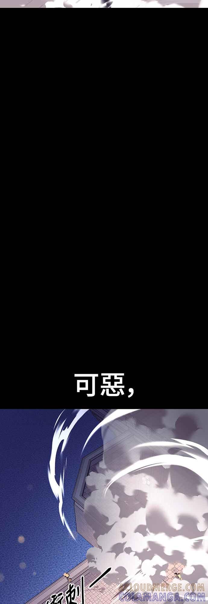阎罗降临 - 第46话 - 第85张图