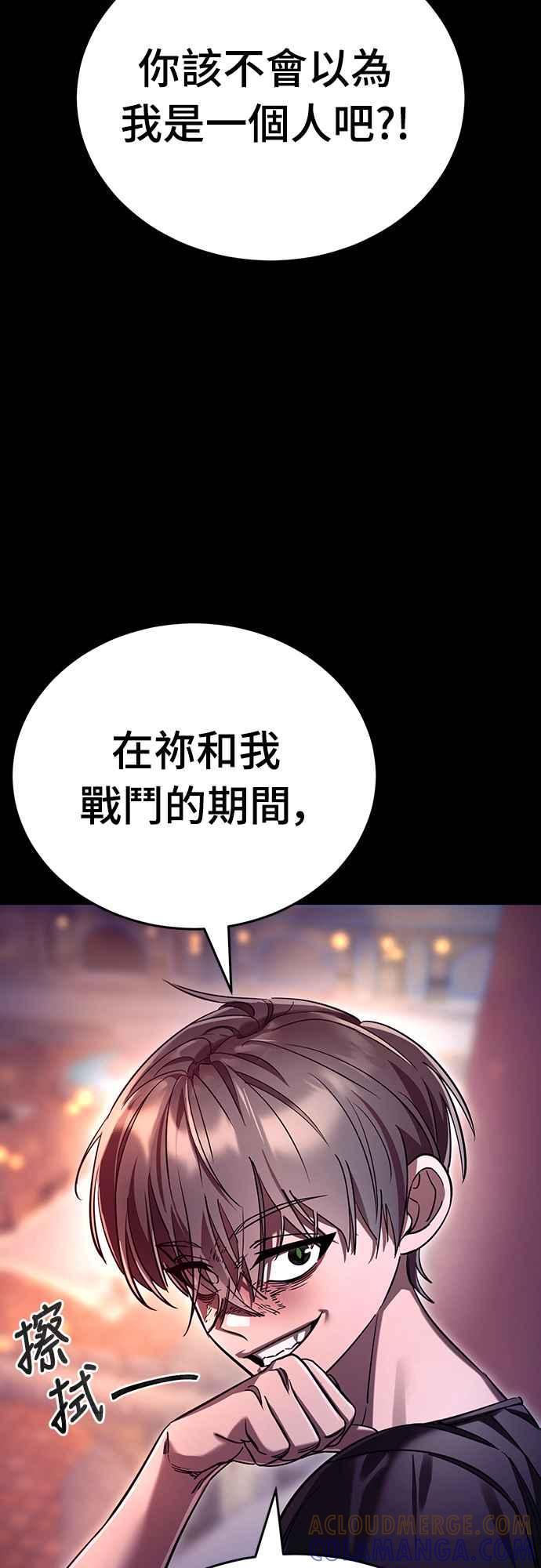 阎罗降临 - 第46话 - 第97张图