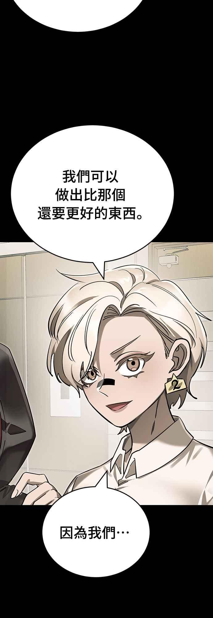 阎罗降临 - 第46话 - 第16张图