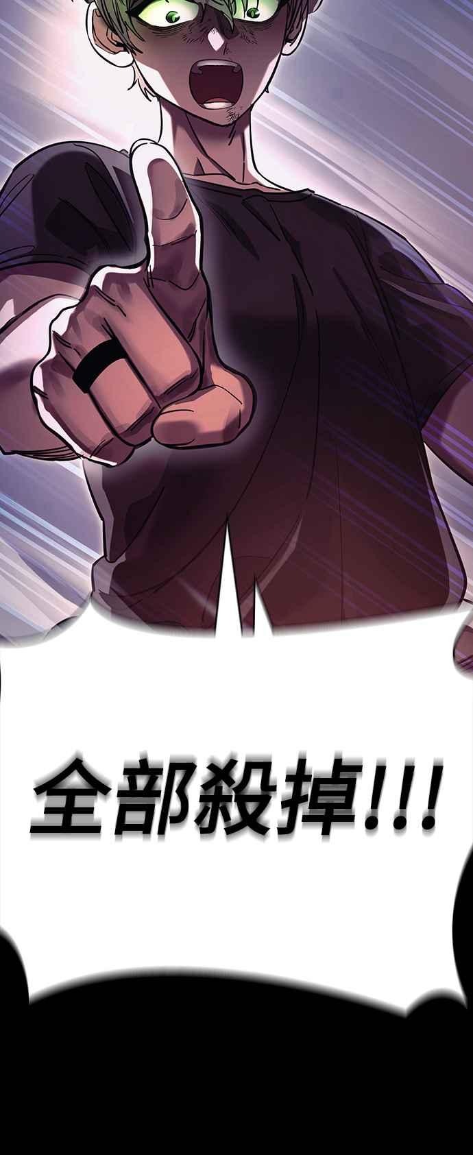 阎罗降临 - 第46话 - 第95张图