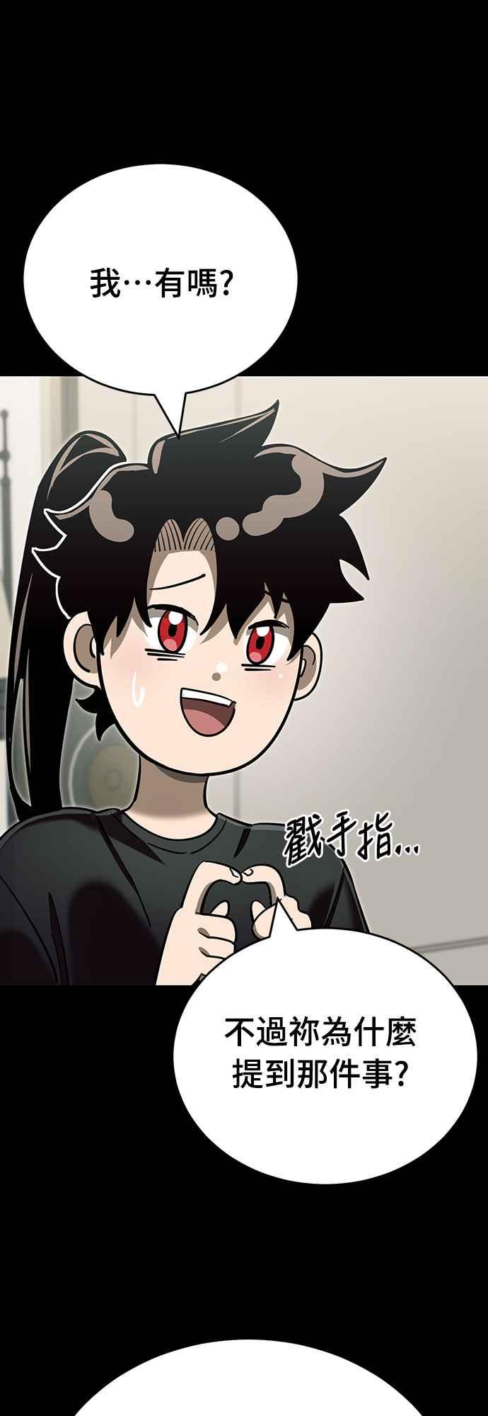 阎罗降临 - 第46话 - 第12张图