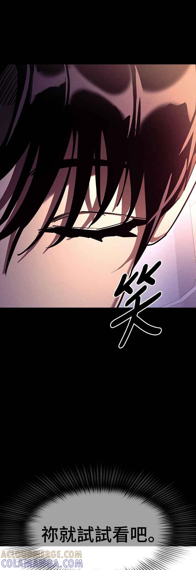 阎罗降临 - 第46话 - 第113张图