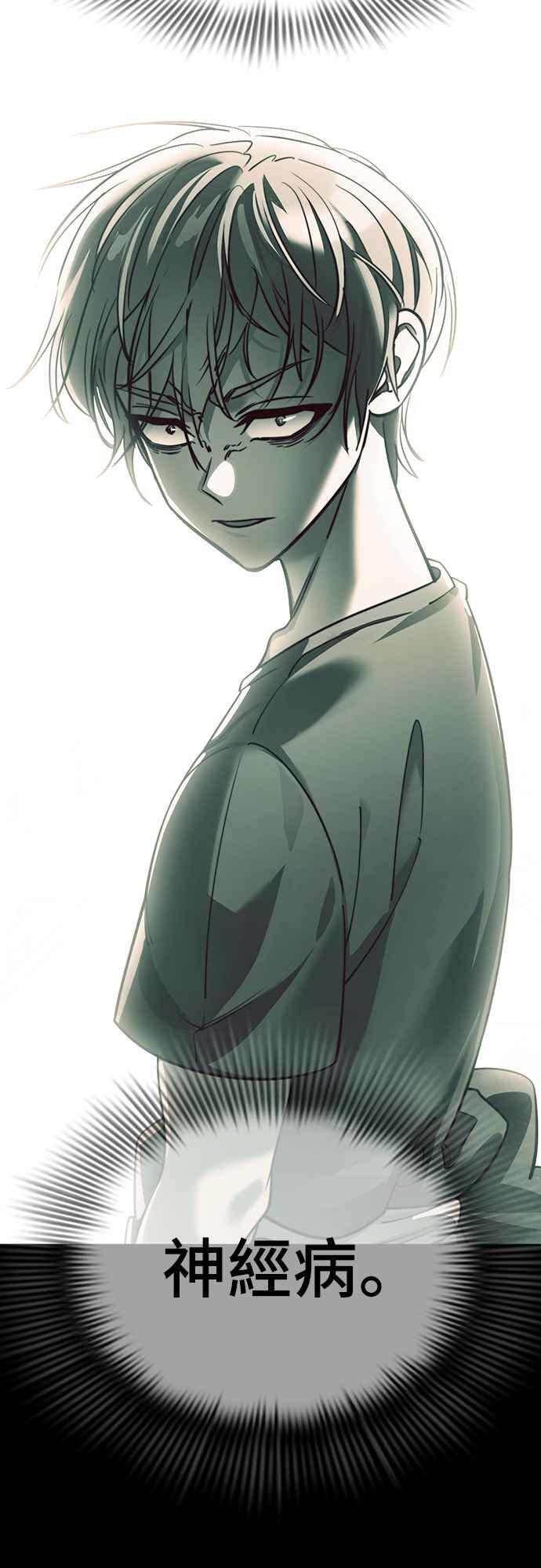 阎罗降临 - 第46话 - 第114张图