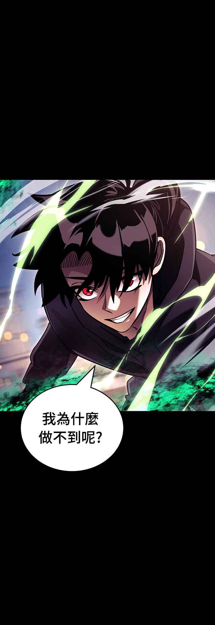 阎罗降临 - 第46话 - 第32张图