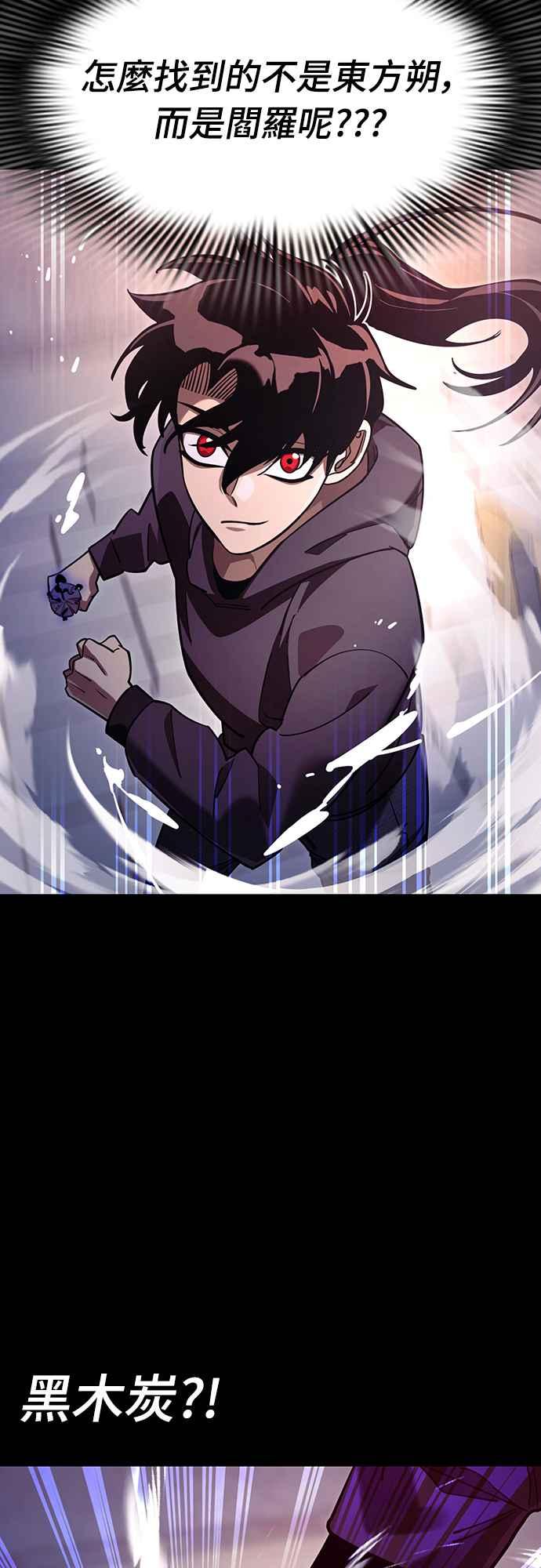 阎罗降临 - 第46话 - 第8张图