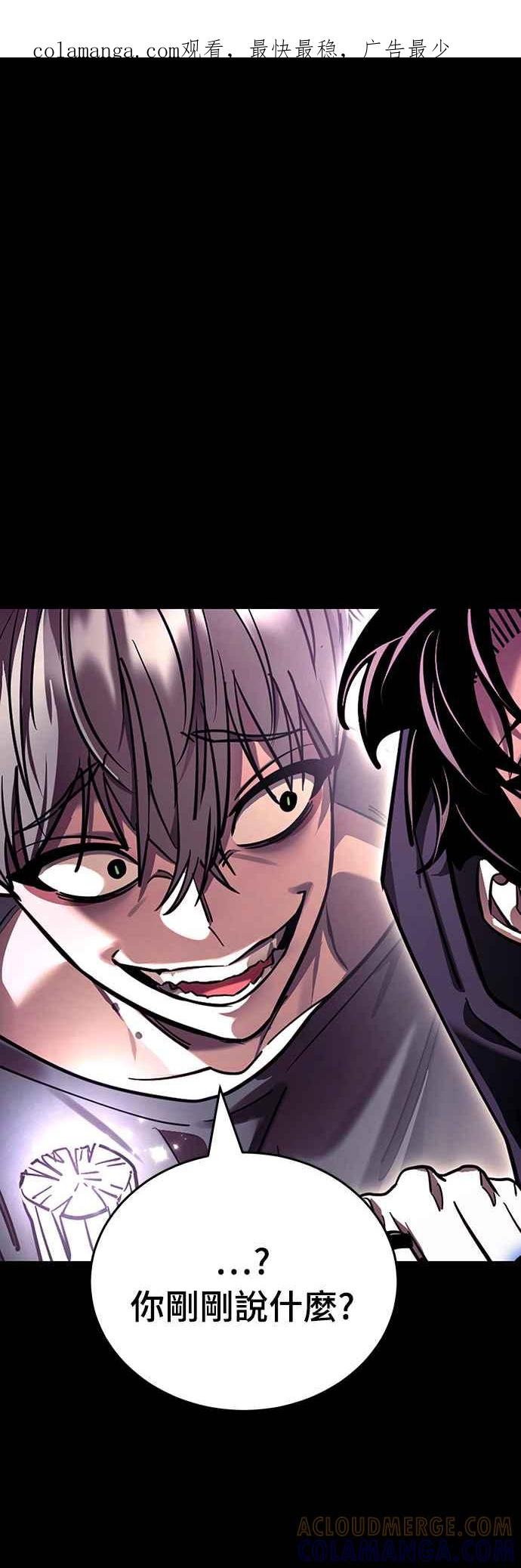 阎罗降临 - 第46话 - 第1张图