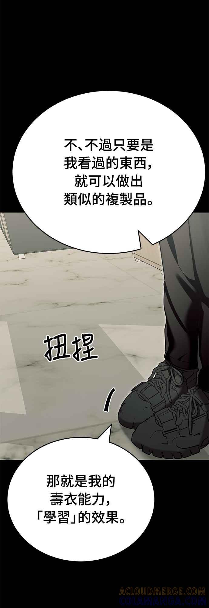 阎罗降临 - 第46话 - 第21张图